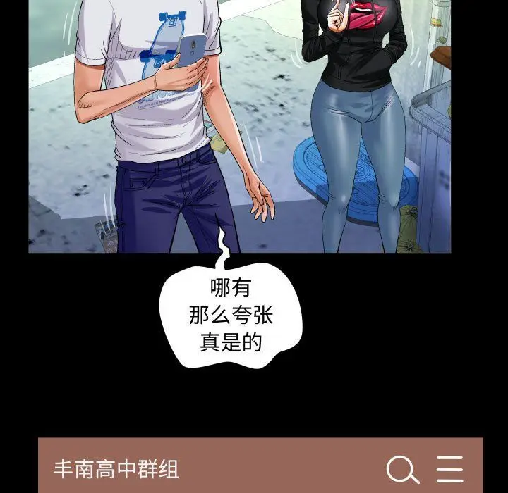 漫画《阿姨》第22话第85张图