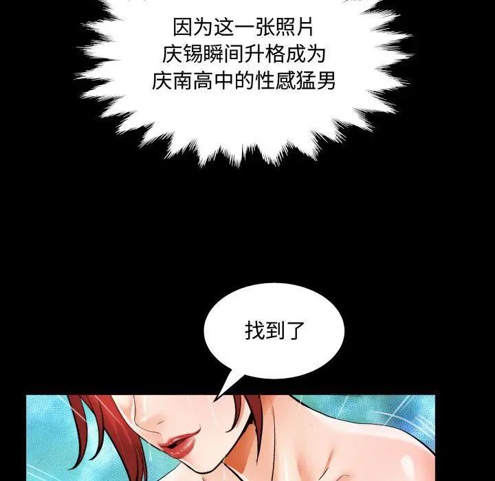 漫画《阿姨》第22话第93张图