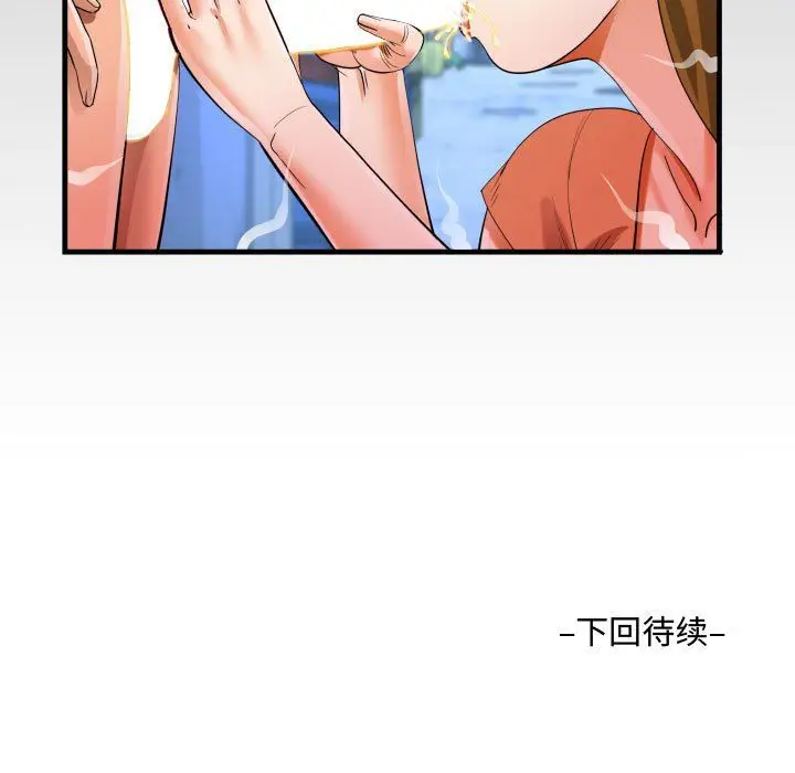 漫画《阿姨》第22话第97张图