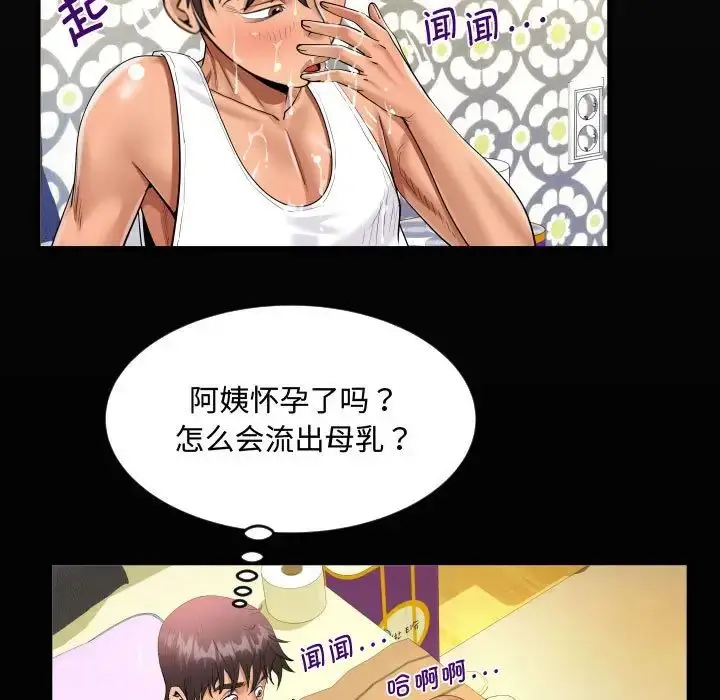 漫画《阿姨》第126话第19张图