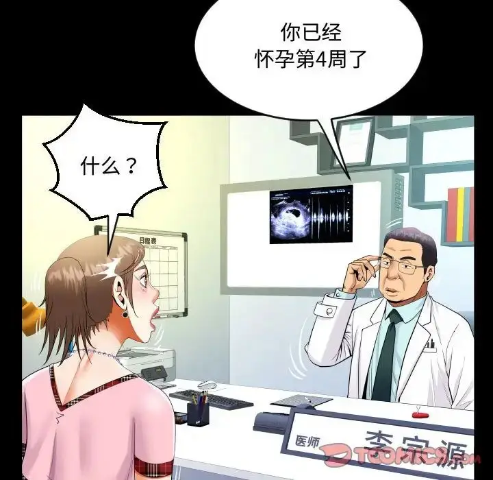 漫画《阿姨》第126话第26张图