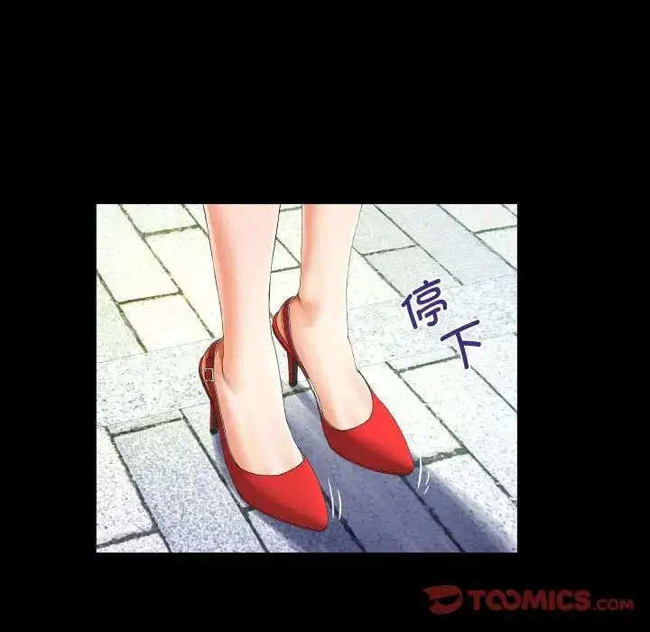 漫画《阿姨》第126话第30张图