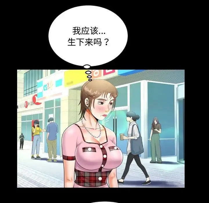 漫画《阿姨》第126话第31张图