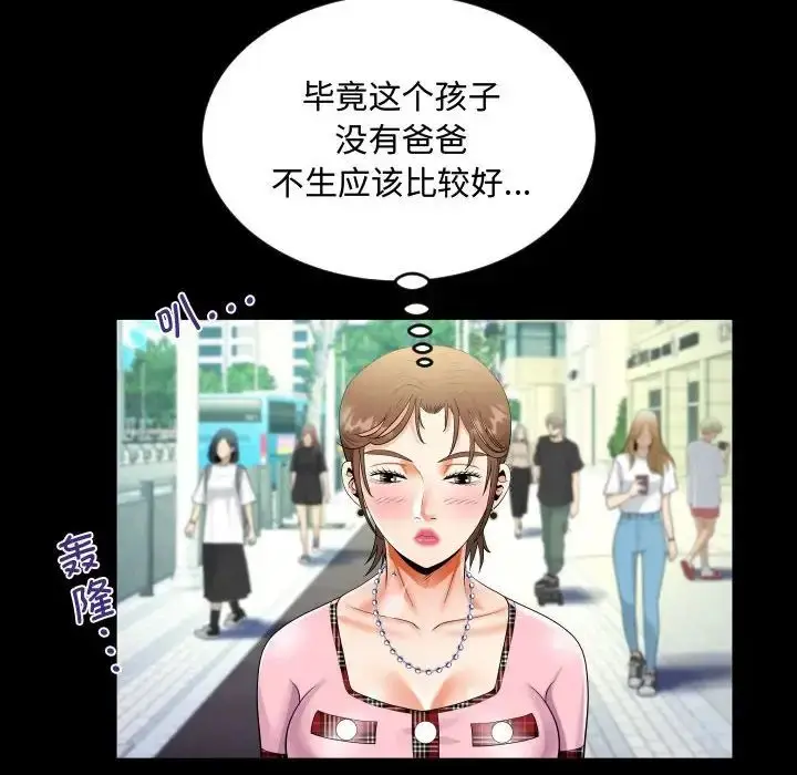 漫画《阿姨》第126话第32张图