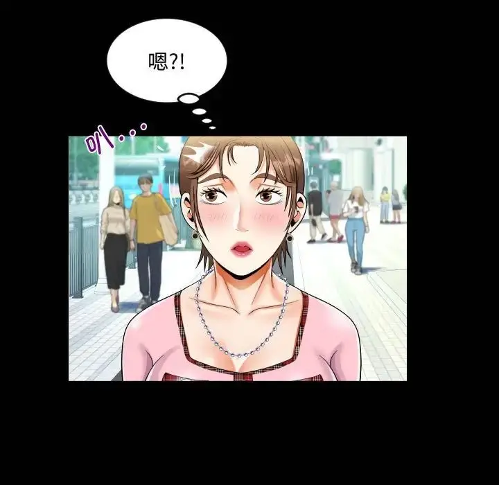 漫画《阿姨》第126话第33张图