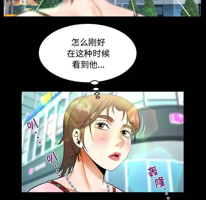 漫画《阿姨》第126话第35张图