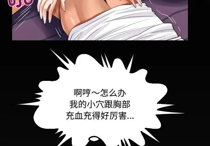 漫画《阿姨》第126话第4张图