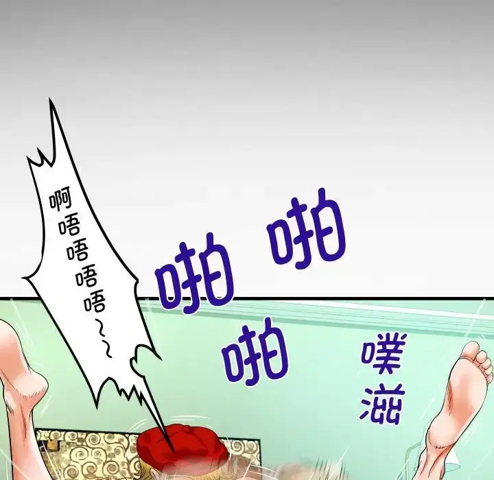 漫画《阿姨》第126话第40张图