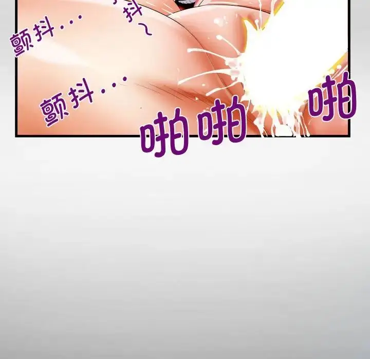 漫画《阿姨》第126话第44张图