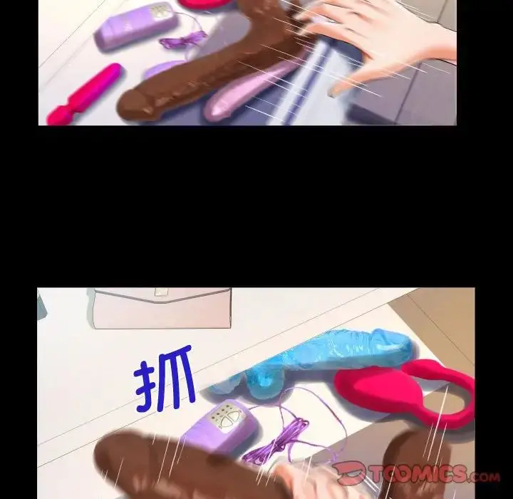 漫画《阿姨》第126话第54张图