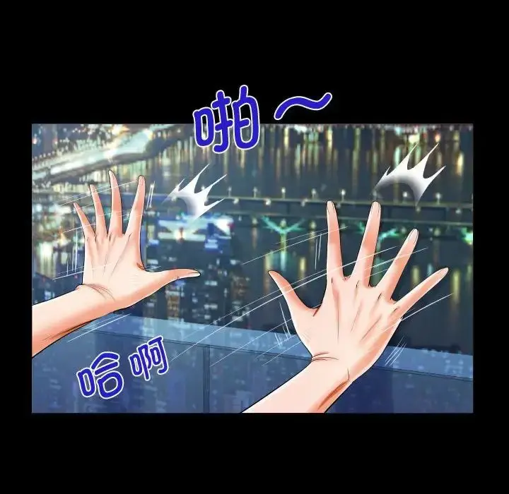 漫画《阿姨》第126话第63张图