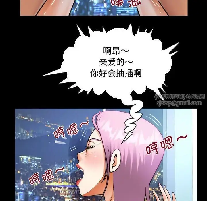 漫画《阿姨》第126话第68张图
