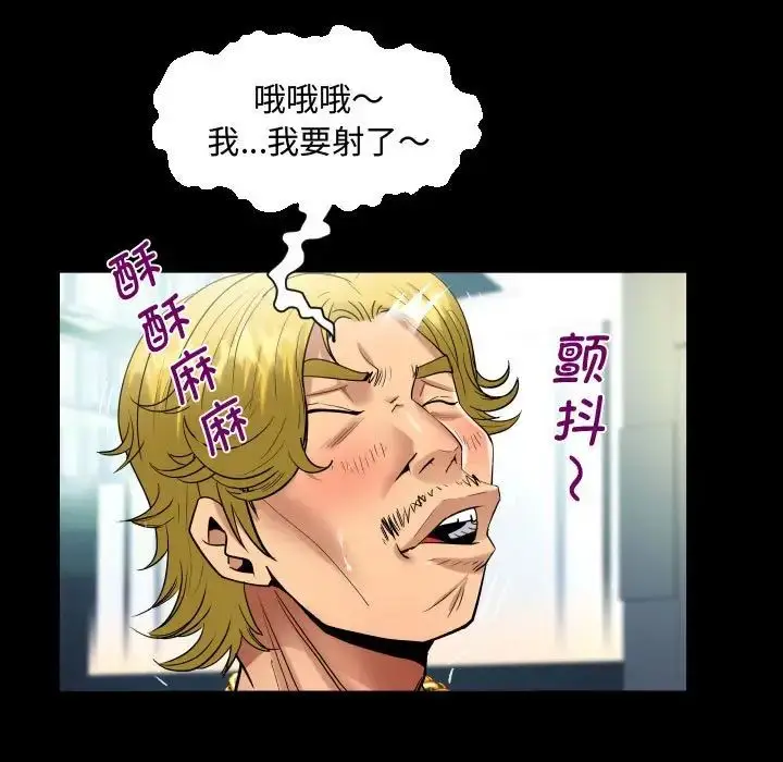 漫画《阿姨》第126话第75张图
