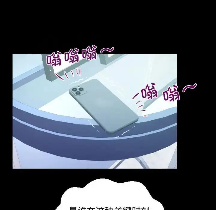 漫画《阿姨》第126话第76张图