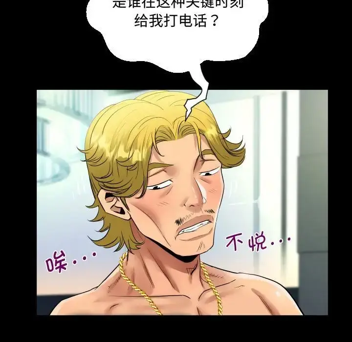 漫画《阿姨》第126话第77张图
