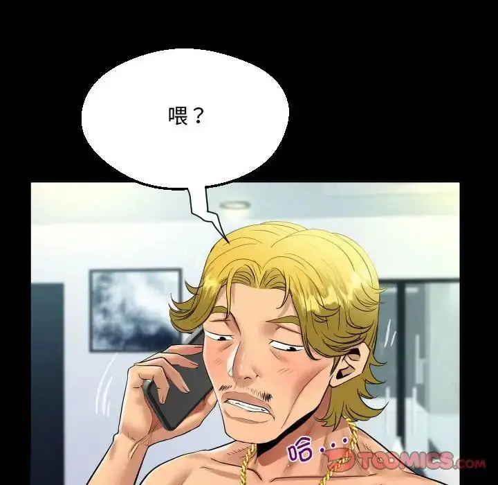 漫画《阿姨》第126话第78张图