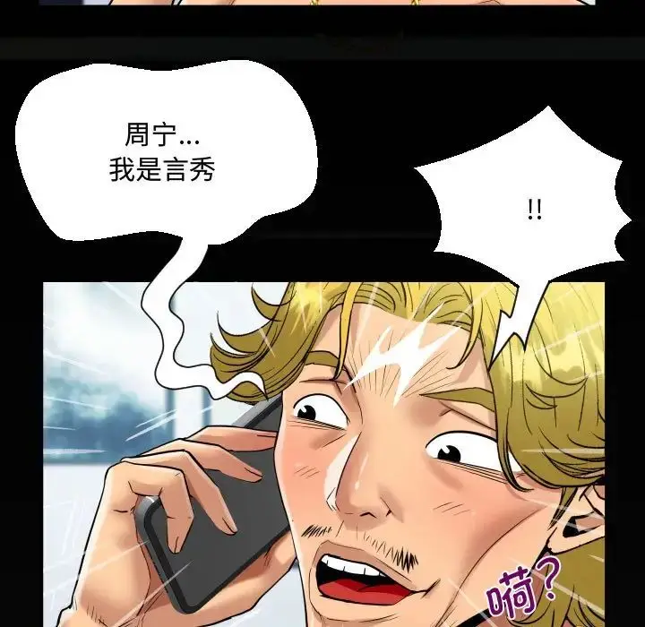 漫画《阿姨》第126话第79张图