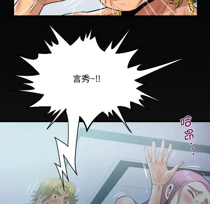 漫画《阿姨》第126话第80张图