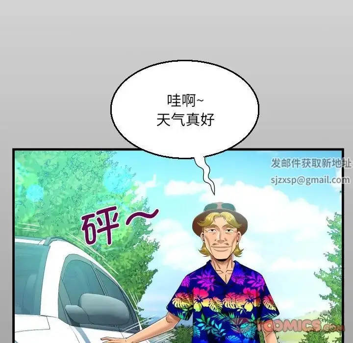漫画《阿姨》第94话第14张图