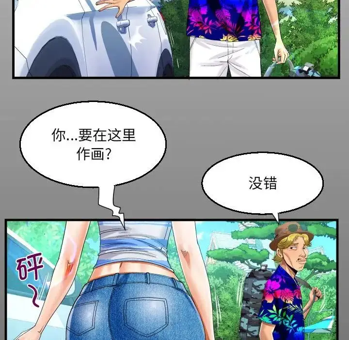 漫画《阿姨》第94话第15张图