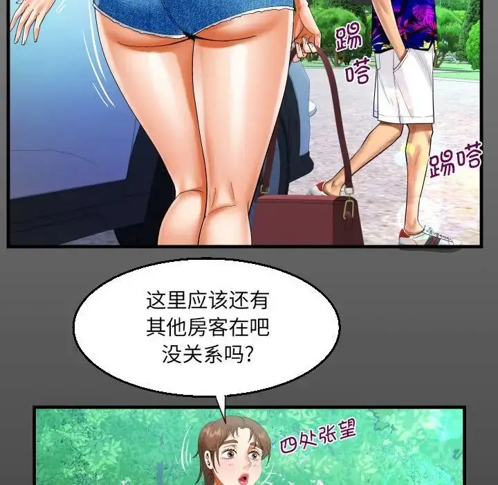 漫画《阿姨》第94话第16张图