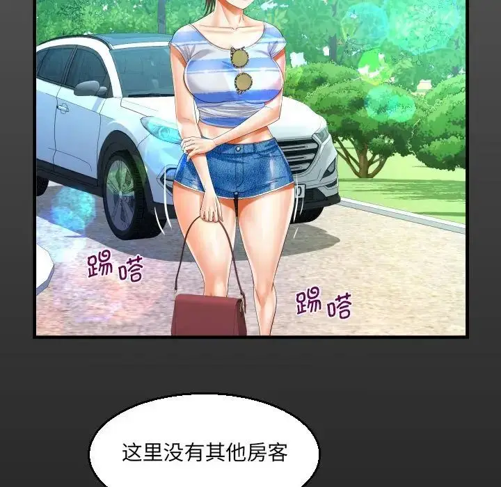 漫画《阿姨》第94话第17张图