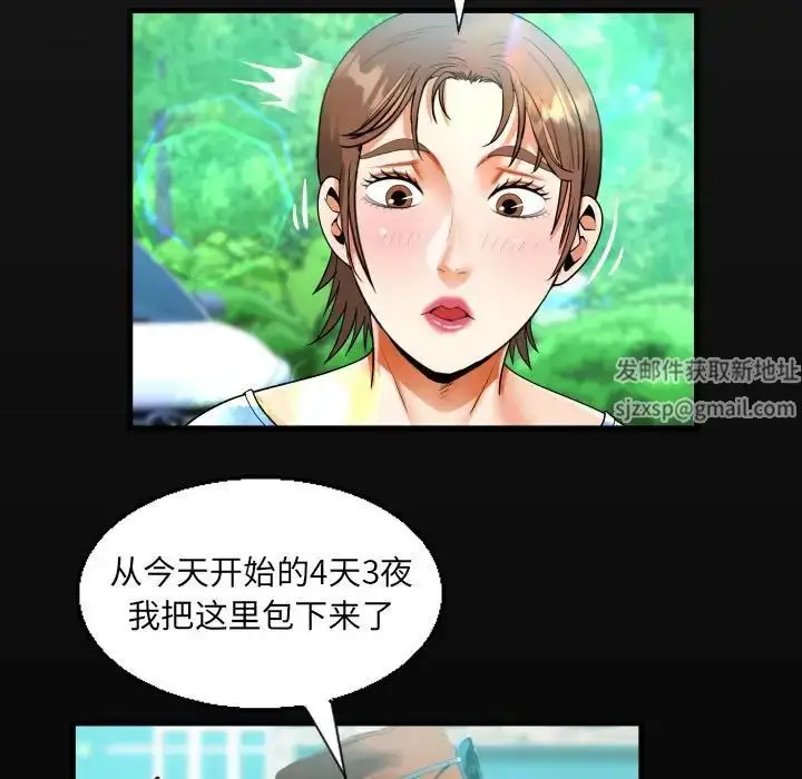 漫画《阿姨》第94话第19张图