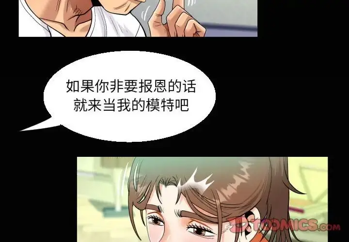 漫画《阿姨》第94话第2张图