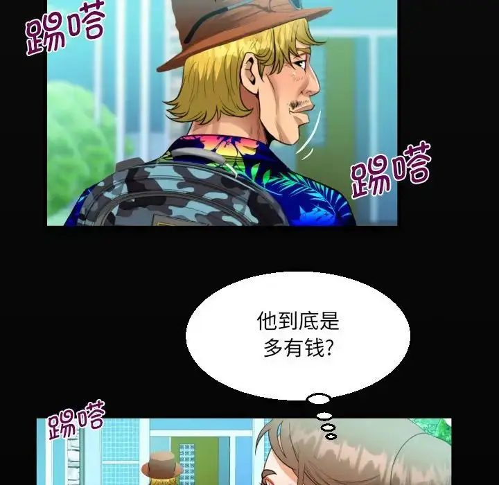 漫画《阿姨》第94话第20张图