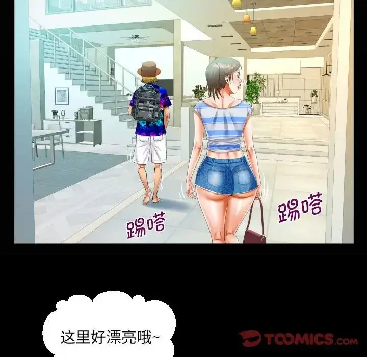 漫画《阿姨》第94话第22张图