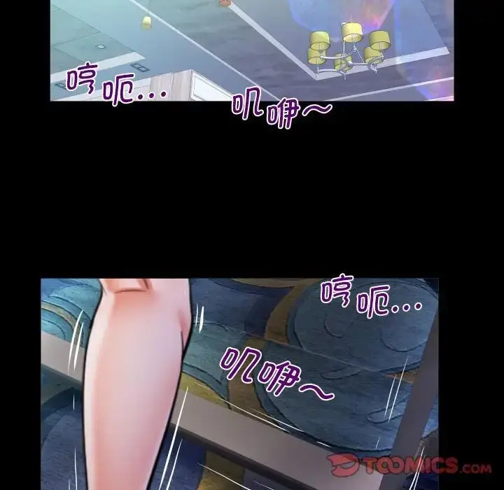 漫画《阿姨》第94话第26张图
