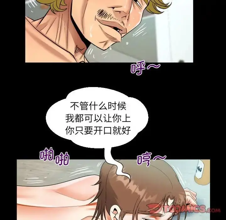 漫画《阿姨》第94话第30张图
