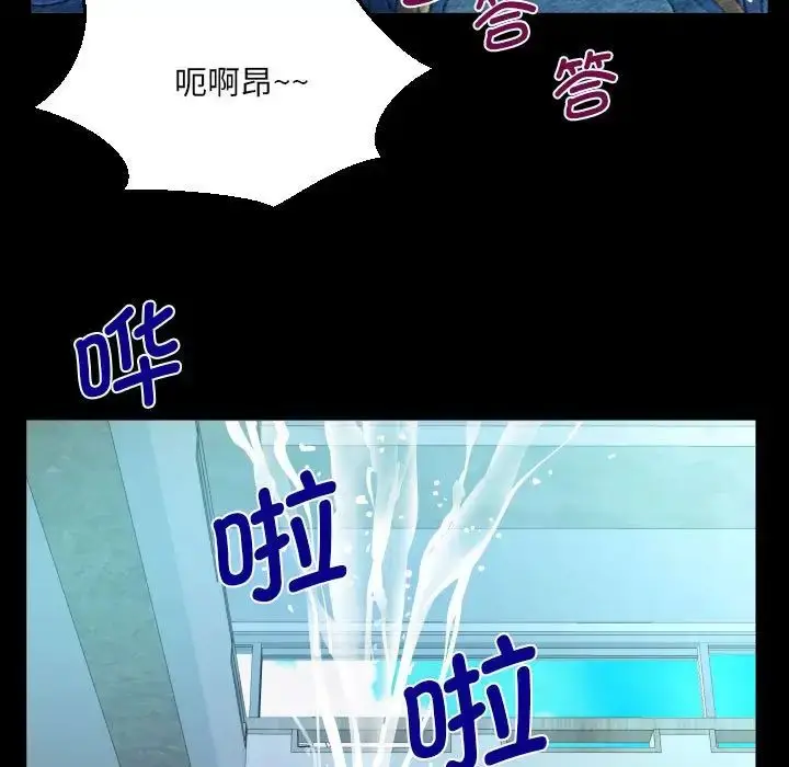 漫画《阿姨》第94话第43张图
