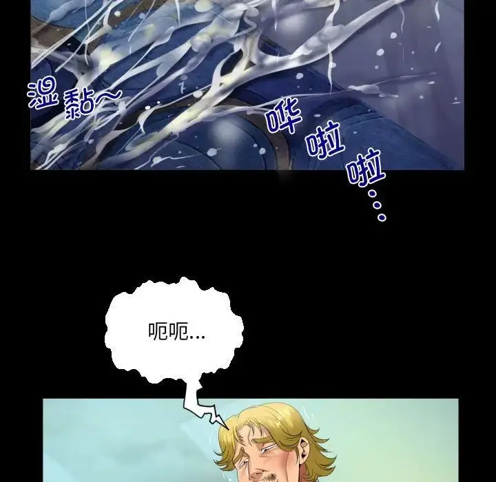 漫画《阿姨》第94话第47张图