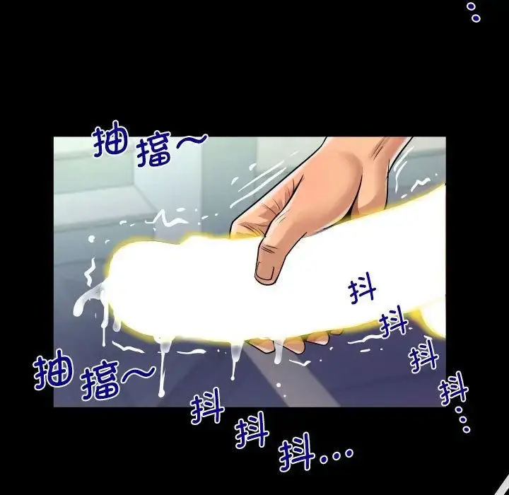 漫画《阿姨》第94话第51张图