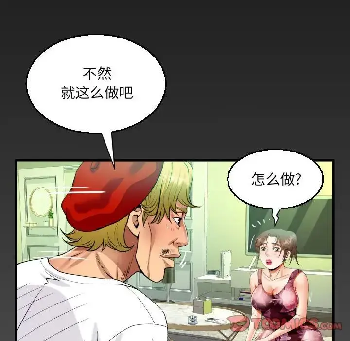 漫画《阿姨》第94话第6张图