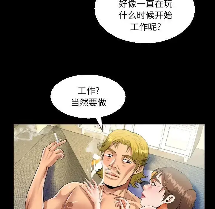 漫画《阿姨》第94话第61张图