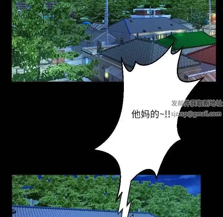 漫画《阿姨》第94话第75张图