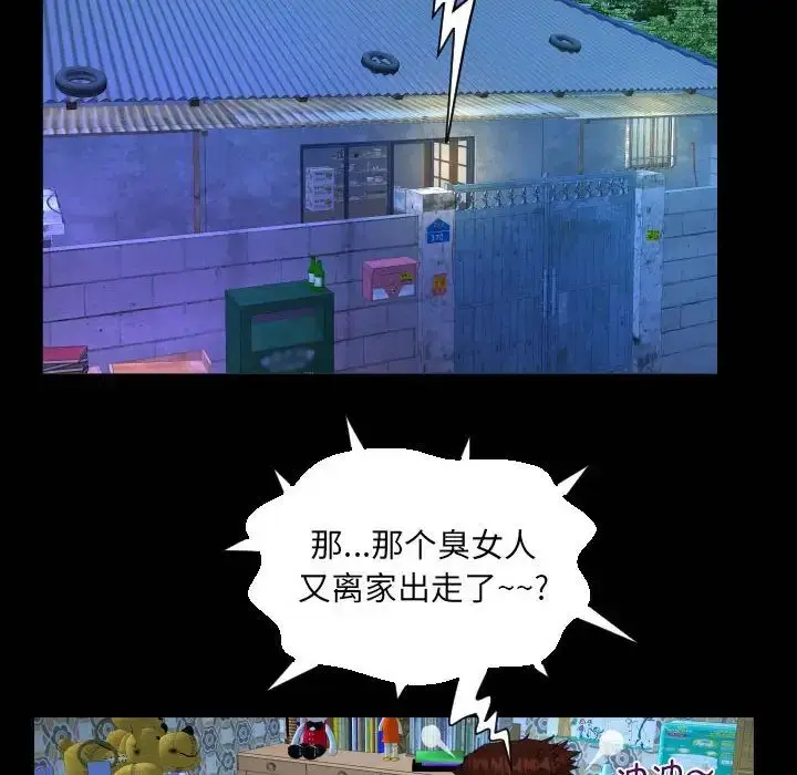漫画《阿姨》第94话第76张图