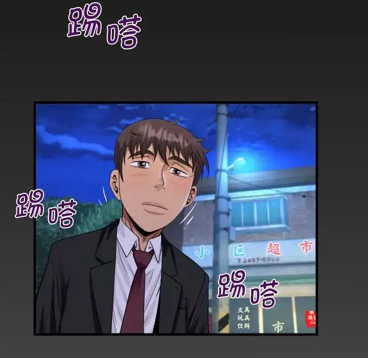 漫画《阿姨》第94话第80张图