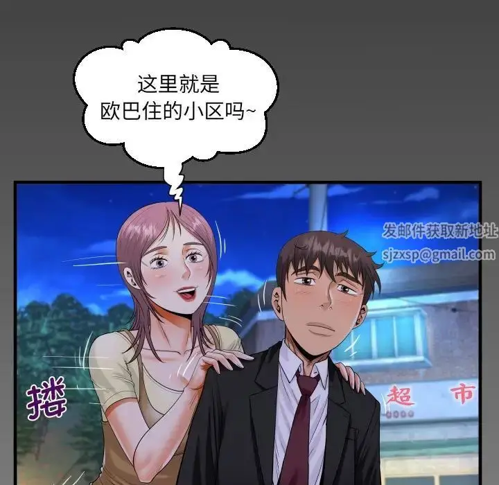 漫画《阿姨》第94话第81张图