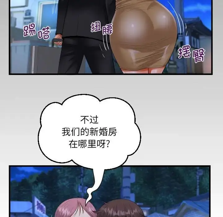 漫画《阿姨》第94话第83张图