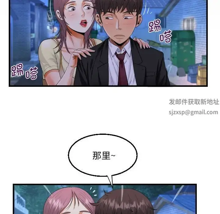 漫画《阿姨》第94话第84张图