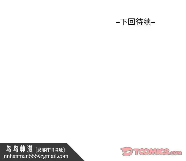 漫画《阿姨》第94话第86张图