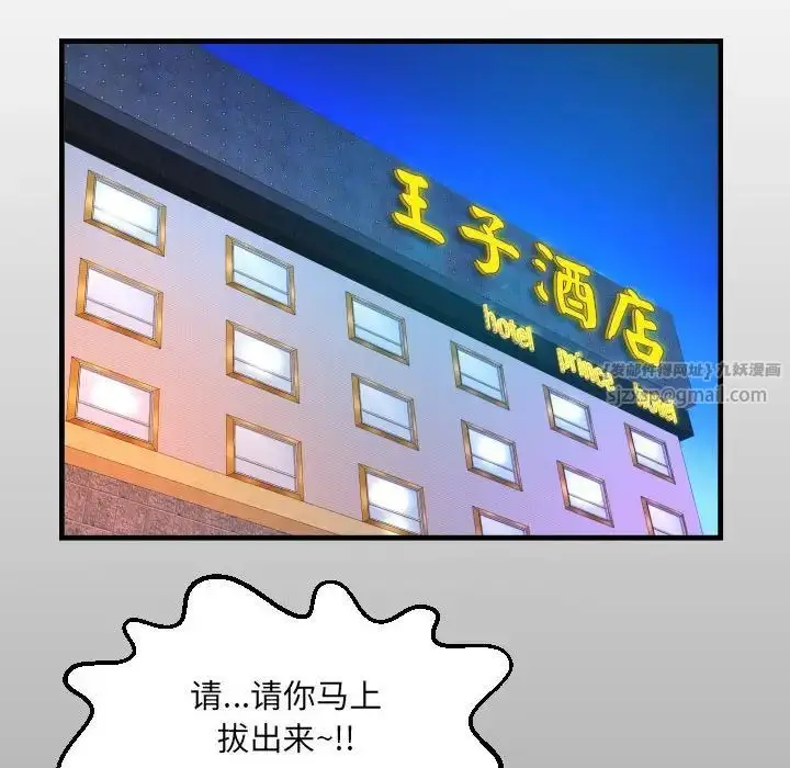 漫画《阿姨》第107话第12张图