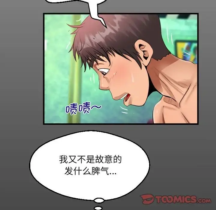 漫画《阿姨》第107话第14张图