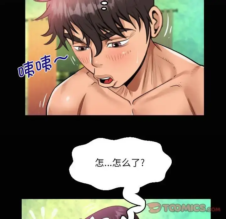 漫画《阿姨》第107话第18张图