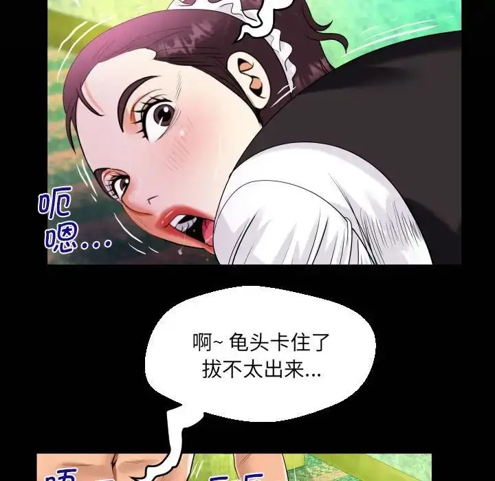 漫画《阿姨》第107话第19张图