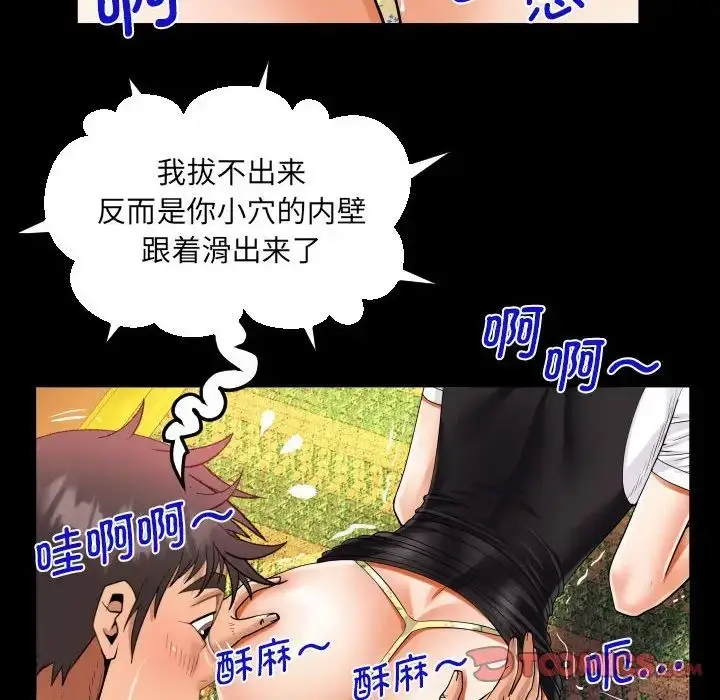 漫画《阿姨》第107话第26张图