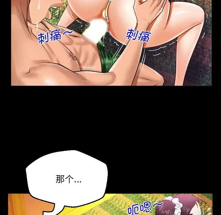 漫画《阿姨》第107话第27张图